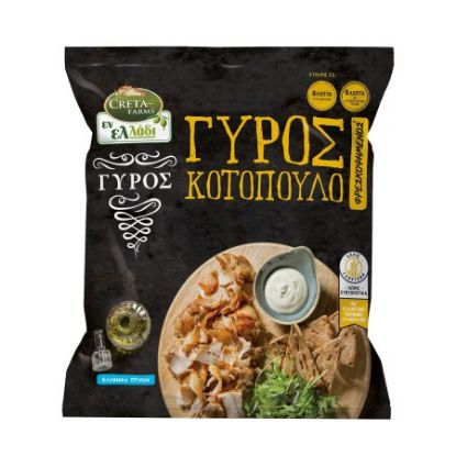 Picture of Chicken Gyros frozen 330gr