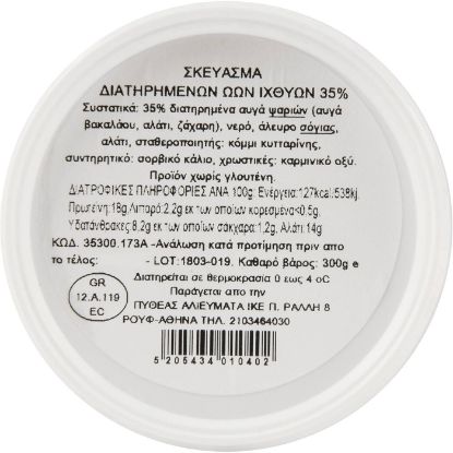 Lybe cod roe egg mixture 35% (300g)