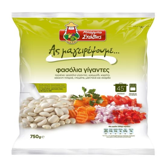 BARMPA STATIC giant beans let's cook 750g