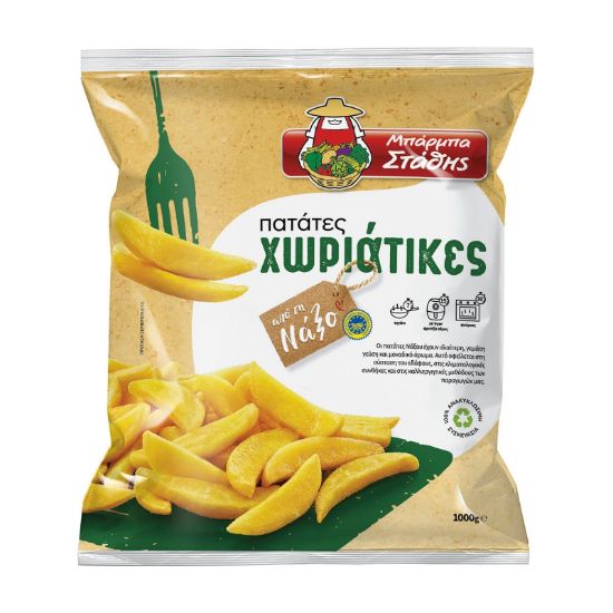 BARMPA STATIC Naxos rustic potatoes frozen 1kg