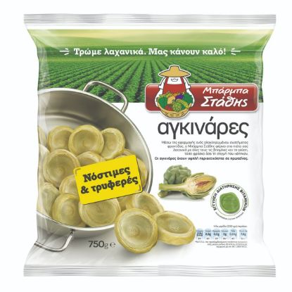 BARMPA STATHIS frozen anchovies (750g)