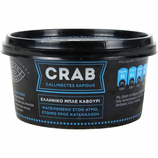 AEGEAN GOURMET Backfin blue crab meat (200g)