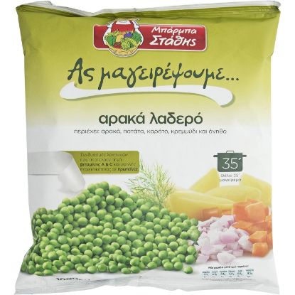 Barmpa frozen peas with sauce (1kg)