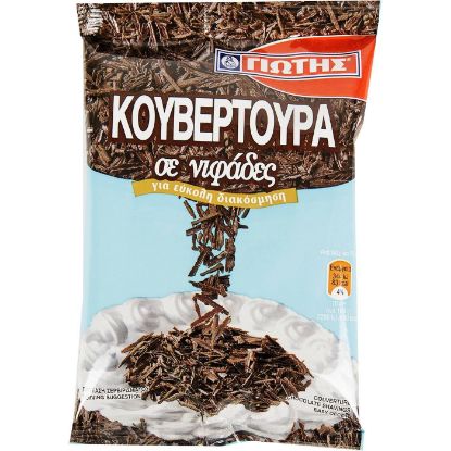 Giotis couverture chocolate chips (100g)